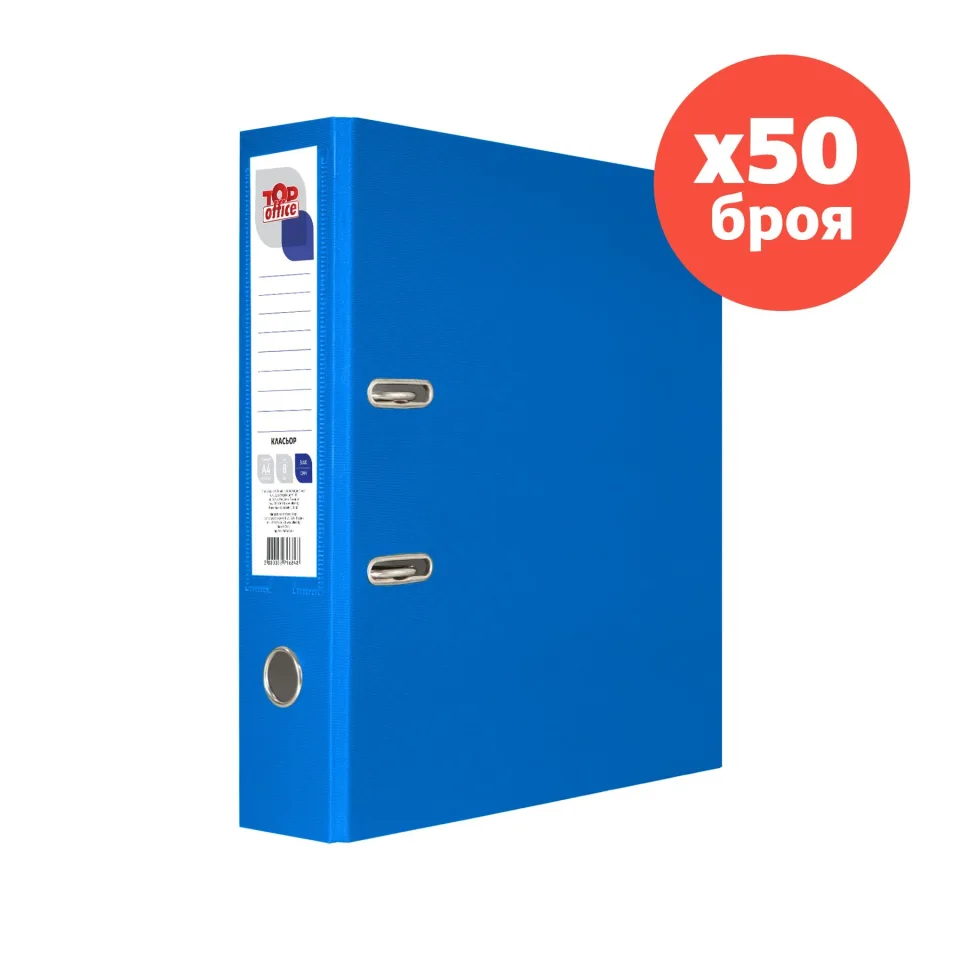 Top Office Biblioraft, 8 cm, PP, neasamblat, albastru, 50 buc.