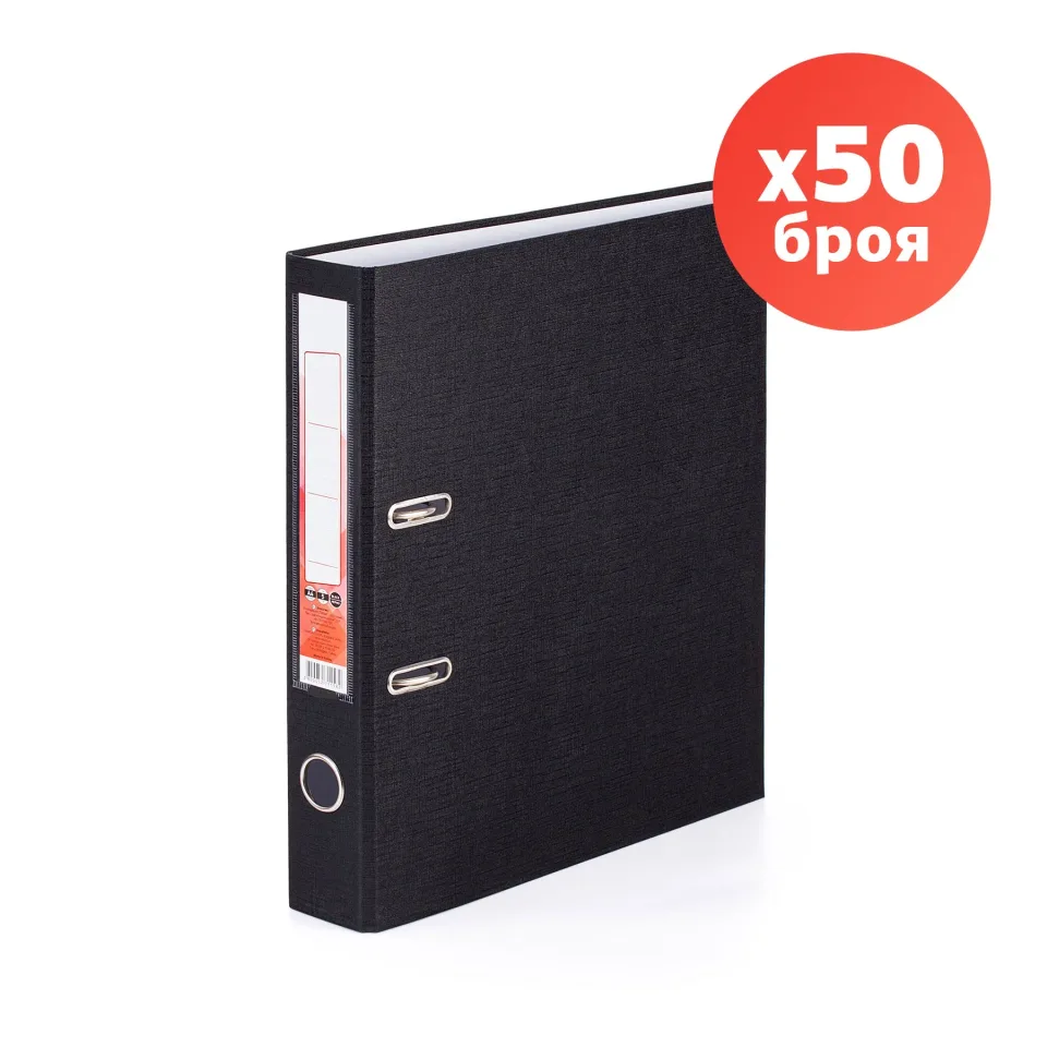 Biblioraft, 5 cm, PVC, fără margine metalică, Negru, Nesamblat, 50 buc