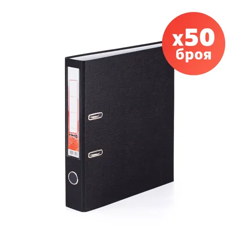 Biblioraft, 5 cm, PVC, fără margine metalică, Negru, Nesamblat, 50 buc