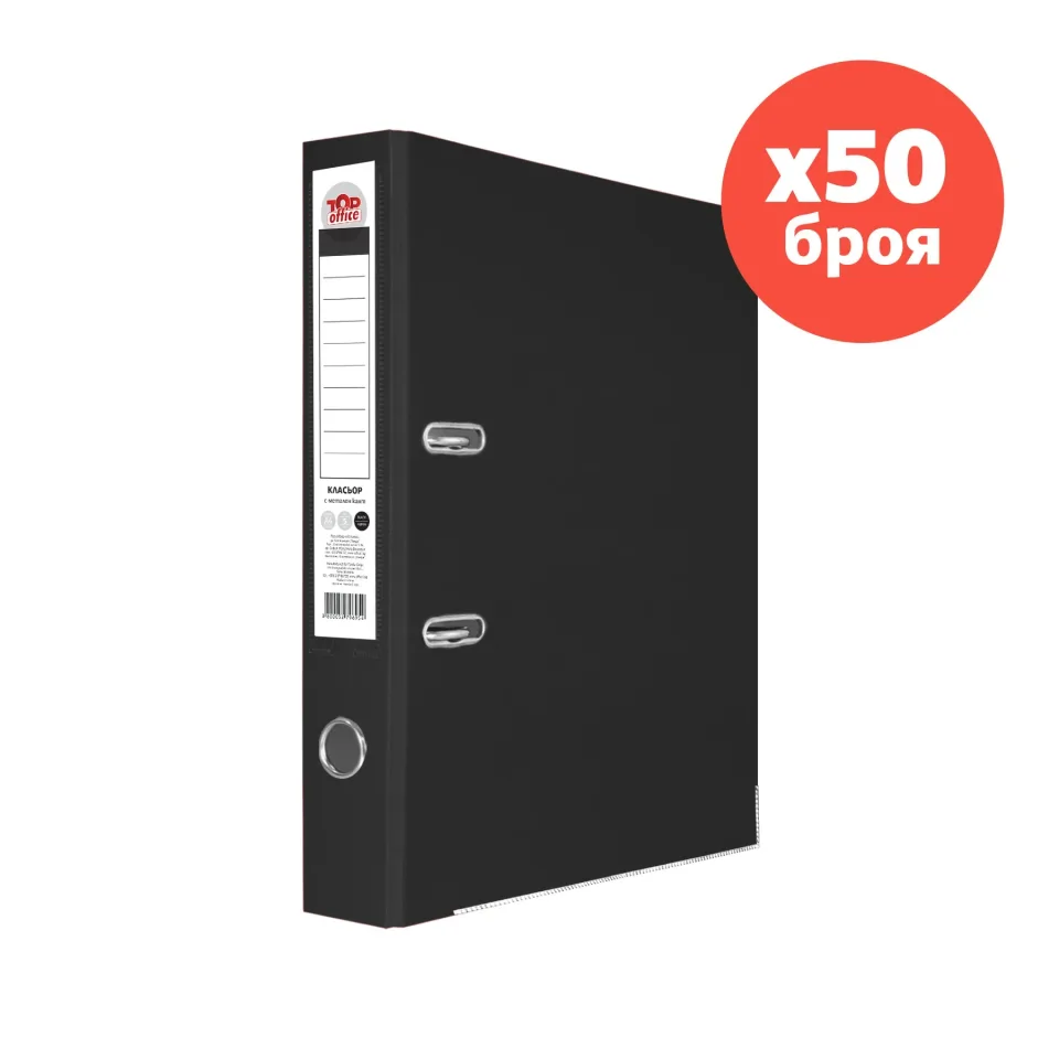 Dosar Top Office, 5 cm, PP, cu margine metalică, neasamblat, negru, 50 de bucăți