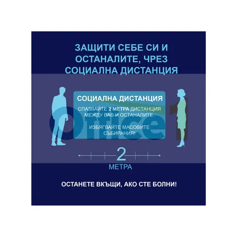 Etichetă autoadezivă, pictogramă, Păstrează distanța socială 2 m, 11 x 11 cm