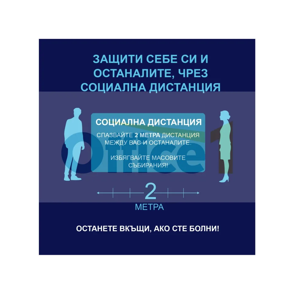 Etichetă autoadezivă, pictogramă, Păstrează distanța socială 2 m, 11 x 11 cm