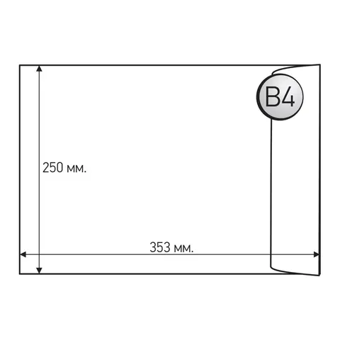 Plic Office 1, B4, 250 x 353 mm, hârtie, cu bandă adezivă, alb, 10 bucăți