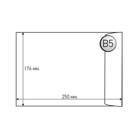 Plic Office 1, B5, 175 x 250 mm, Hârtie, Bandă adezivă, Alb, 50 buc