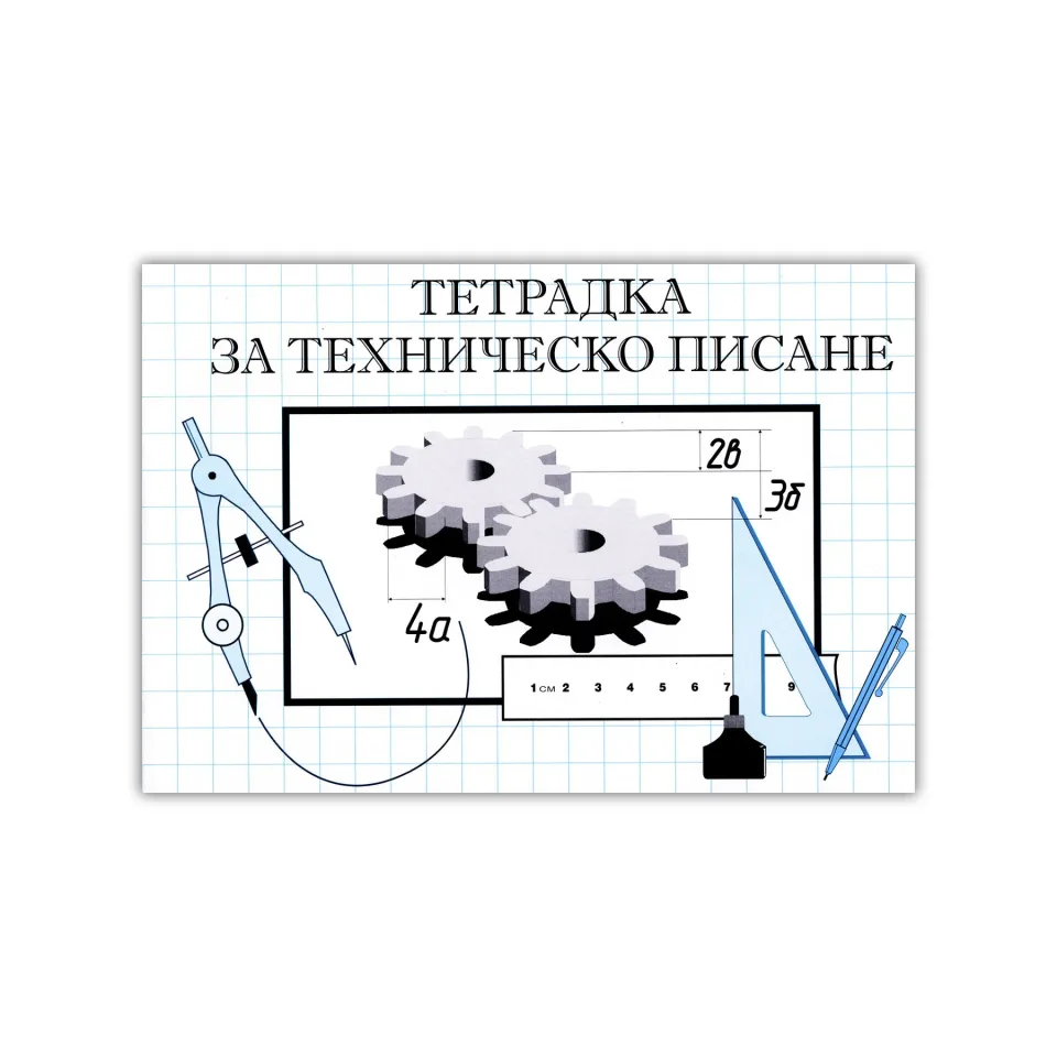 Caiet pentru redactare tehnică, 160 x 230 mm, hârtie offset, copertă moale, 20 file