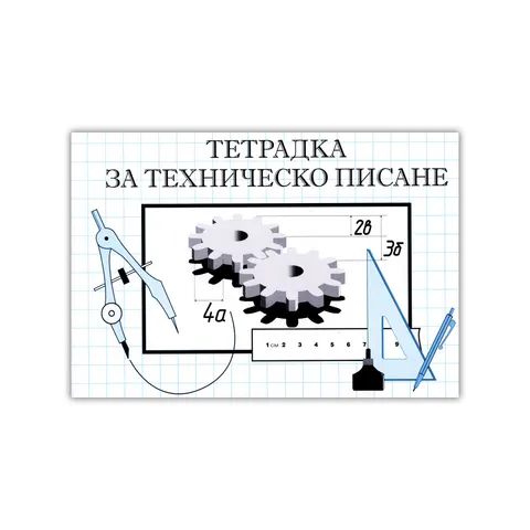 Caiet pentru redactare tehnică, 160 x 230 mm, hârtie offset, copertă moale, 20 file