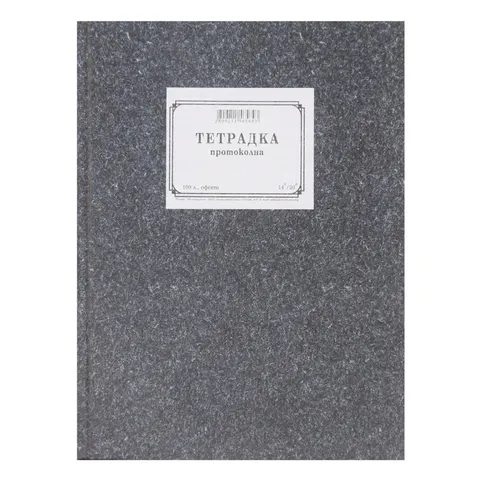 Carnet Protocol, A5, liniuță lată, hârtie offset, copertă tare, 100 foi