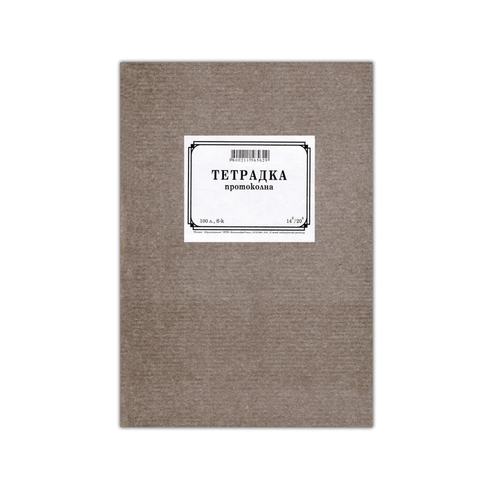 Caiet Protocol, 14.8 x 20.8 cm, Liniatură Lată, Hârtie Tip Ziar, Copertă Dură, 100 Foi
