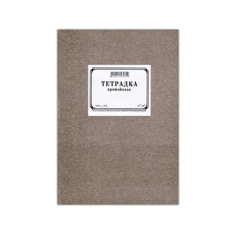 Caiet Protocol, 14.8 x 20.8 cm, Liniatură Lată, Hârtie Tip Ziar, Copertă Dură, 100 Foi
