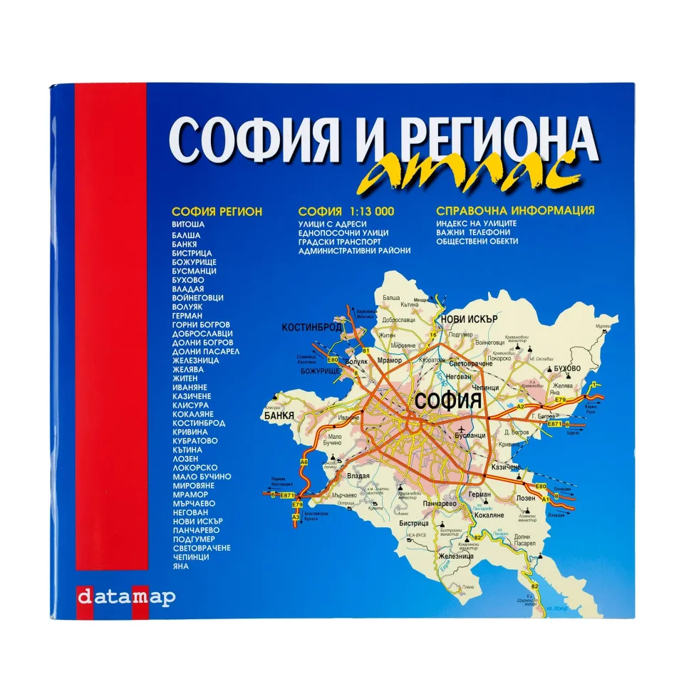 DataMap Atlas al Sofiei și regiunii 2018, rutier, 24 x 22 cm, 84 pagini, scară 1:13 000