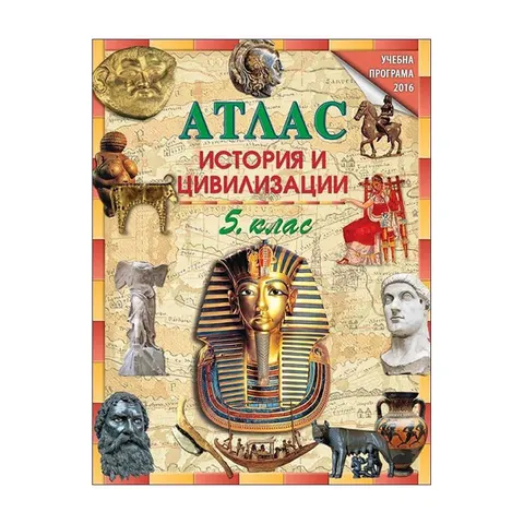 DataMap Atlas de istorie și civilizații, pentru clasa a 5-a