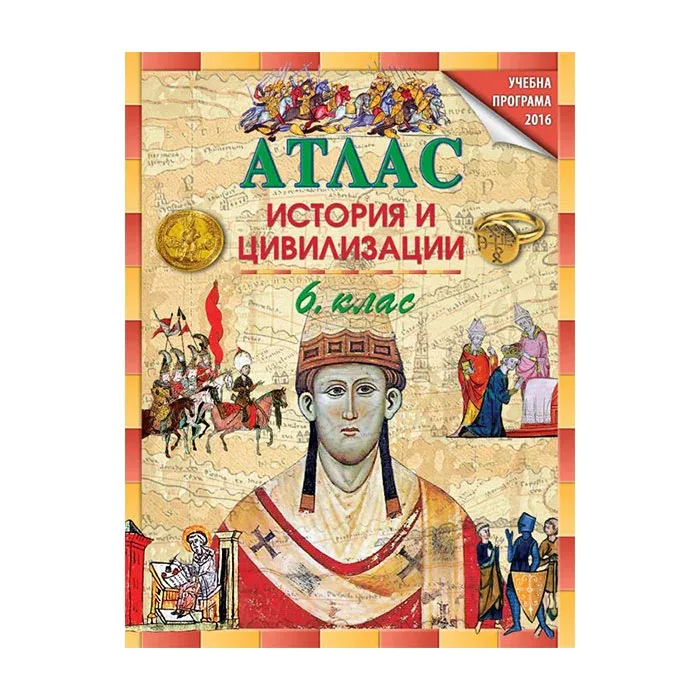 DataMap Atlas de istorie și civilizații, pentru clasa a VI-a
