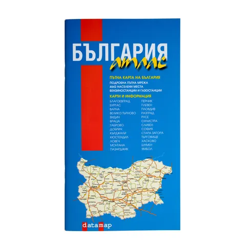 DataMap Atlas rutier al Bulgariei, 12 x 22 cm, 72 pagini, scară 1:530 000