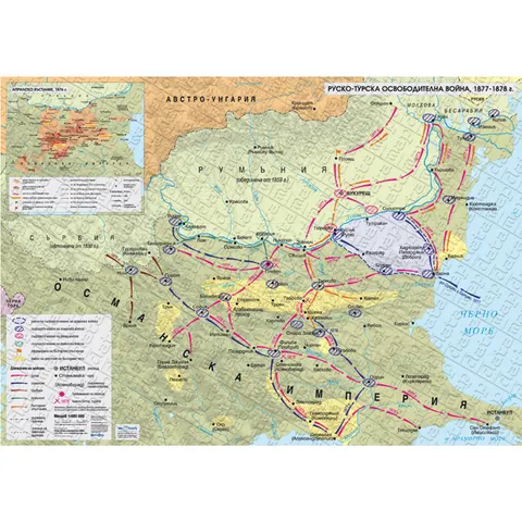 Harta Războiului de Independență Ruso-Turc, 1877–1878
