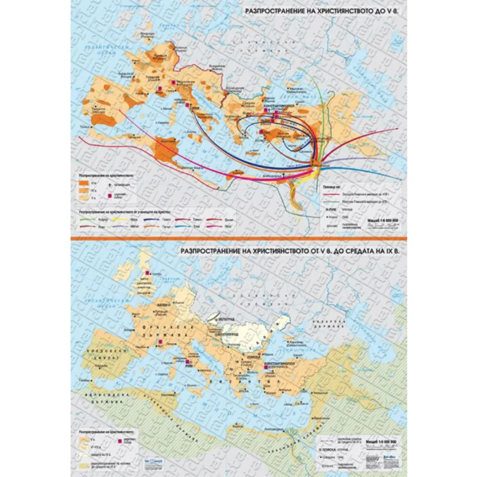 Harta – Răspândirea creștinismului până în secolul al V-lea, secolele al V-lea–al IX-lea