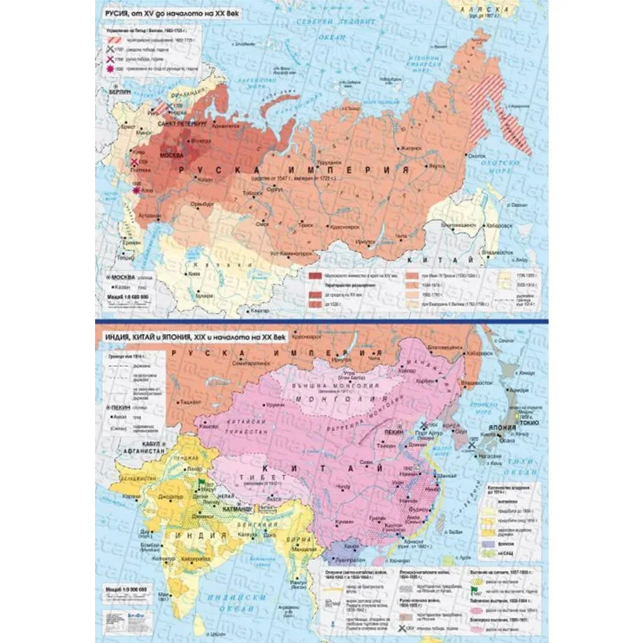Hartă Rusia sec. XV–XX, India, China și Japonia sec. XIX, XX