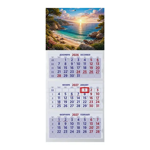 Calendar de birou, 3 secțiuni, albastru