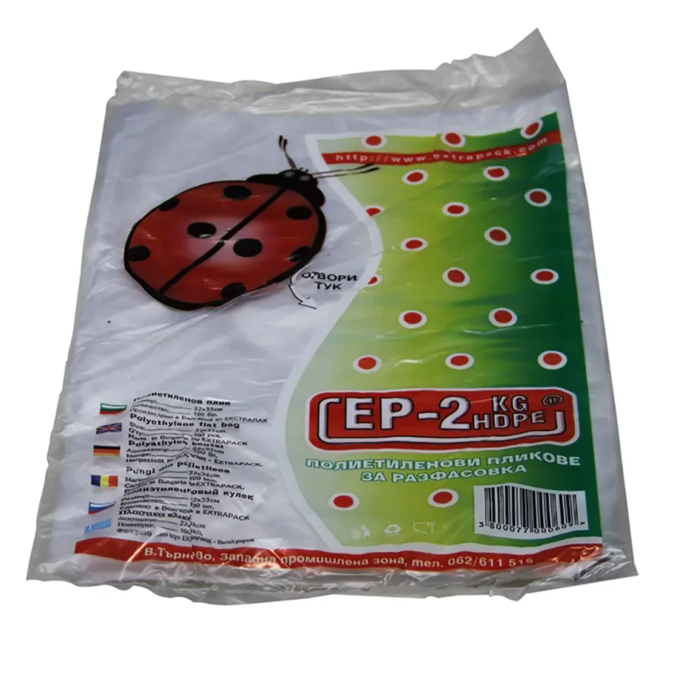 Plic EU, 20 x 33 cm, fără zgomot, 2 kg, 100 buc., hdpe