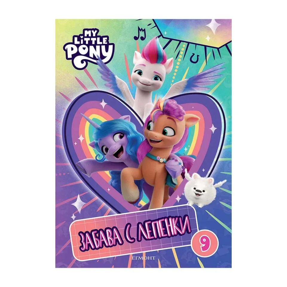 My Little Pony – Distracție cu abțibilduri 9