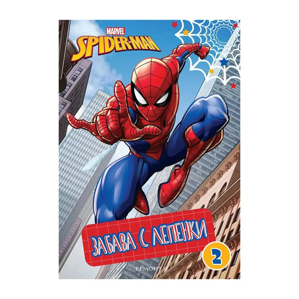 Spiderman - Distracție cu abțibilduri 2