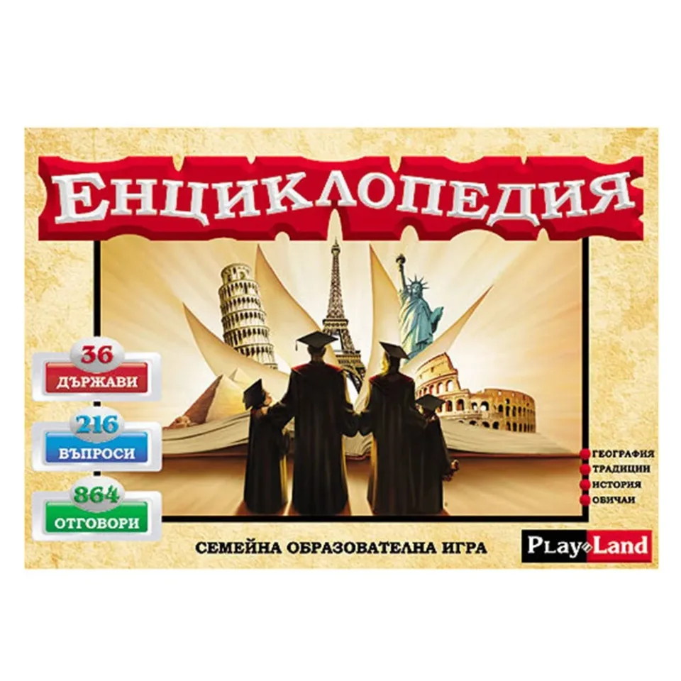 Joc Playland „Encyclopedia”