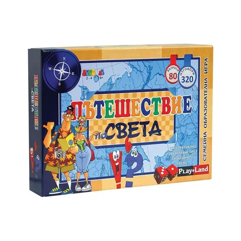 Joc Playland „Călătorie în jurul lumii”