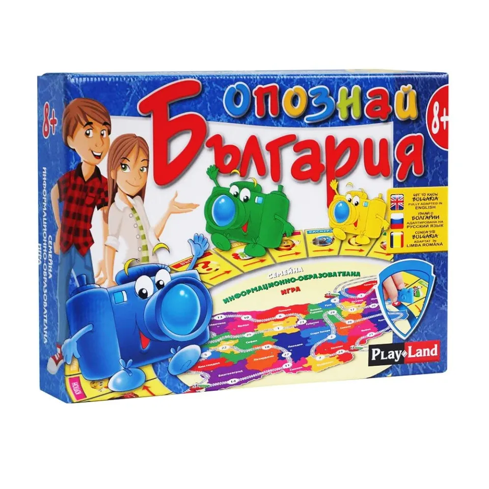 Joc Playland „Cunoaște Bulgaria”