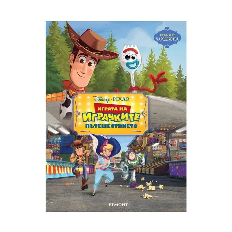 Toy Story – Aventură 4, vraji