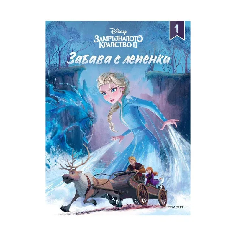 Frozen II - Distracție cu autocolante 1