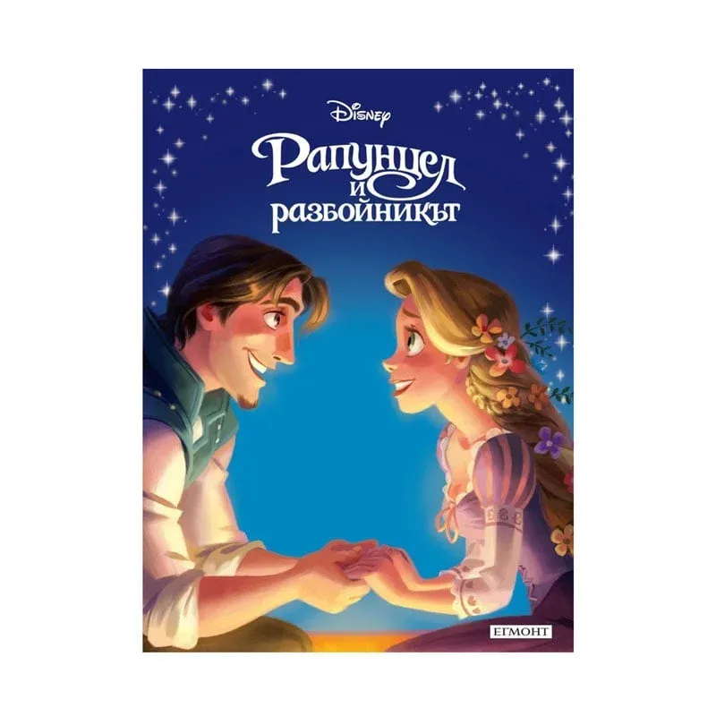 Rapunzel și hoțul – Colecție de basme