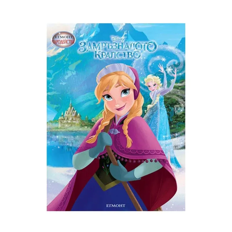 Frozen, vraji