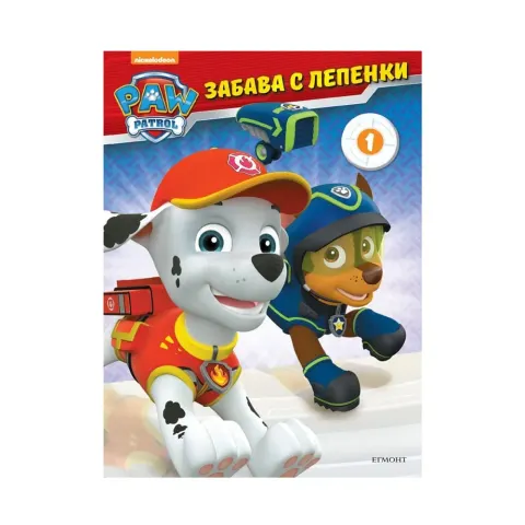 Paw Patrol – Distracție cu autocolante 1