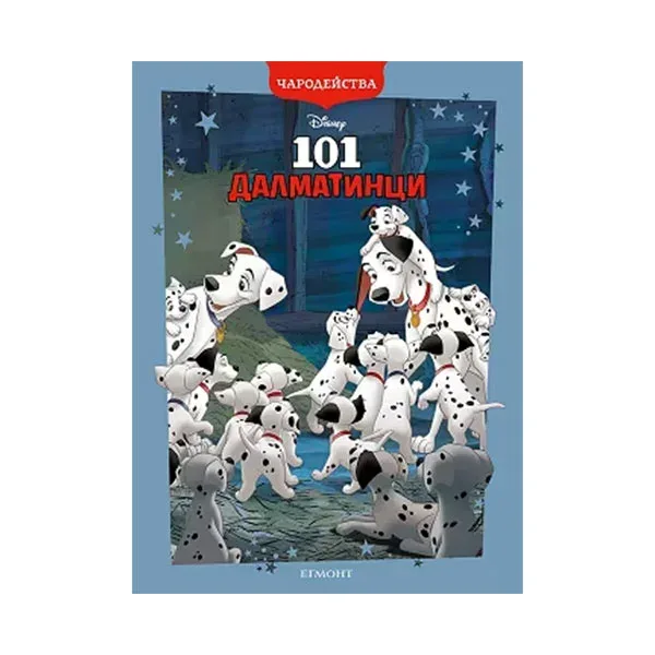 101 Dalmatians, povești magice