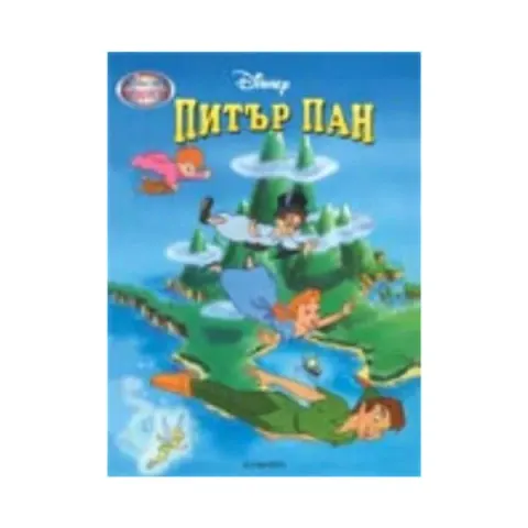 Peter Pan, vraji