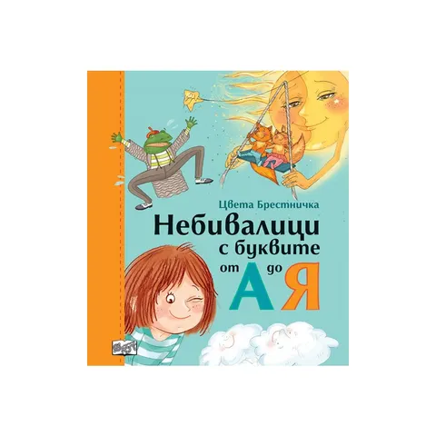 Povești cu literele de la A la Z, copertă moale
