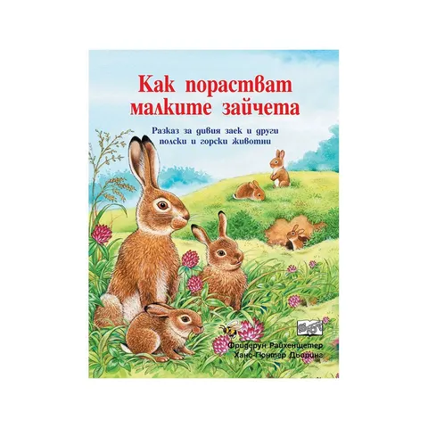 Cum cresc iepurașii