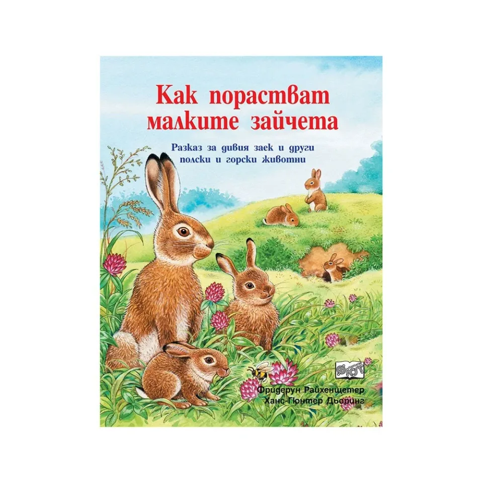 Cum cresc iepurașii