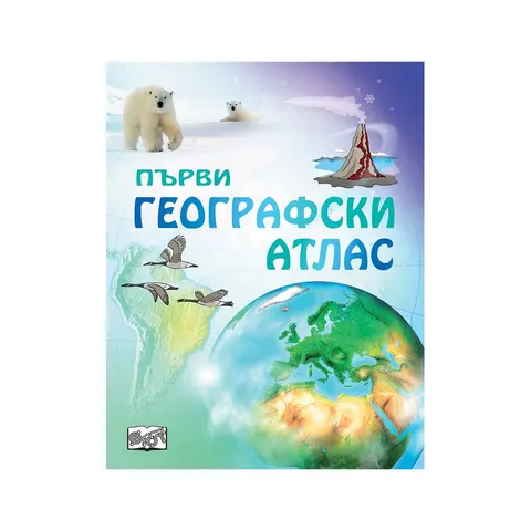 Primul atlas geografic
