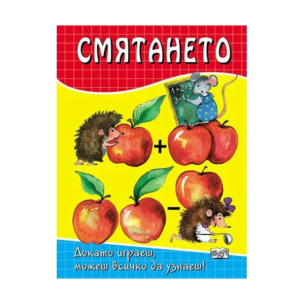 Să numărăm