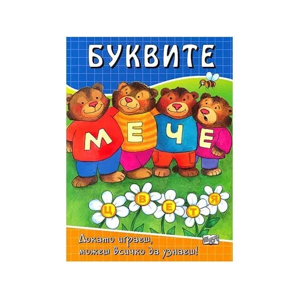 Literele