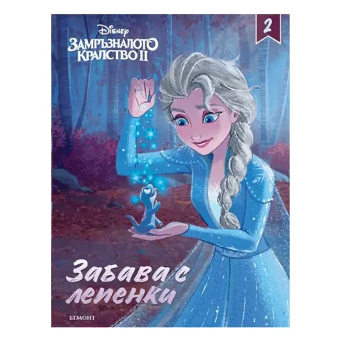 Frozen II – Distracție cu autocolante 2