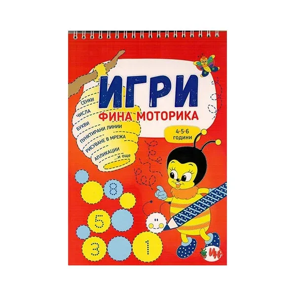 Jocuri - abilități motrice fine