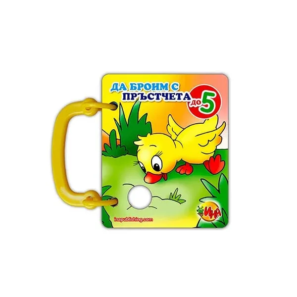 Să numărăm cu degetele până la 5