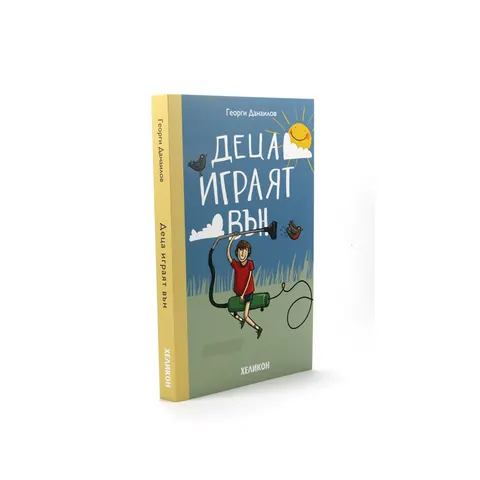 Copii jucându-se în aer liber