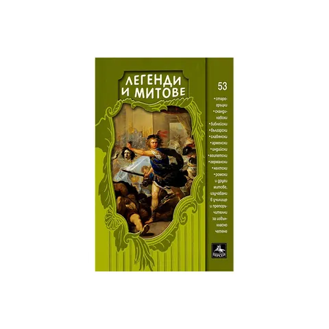Legende și Mituri – Perseus