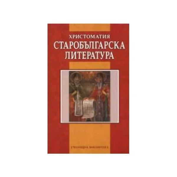 Literatura veche bulgară, culegere