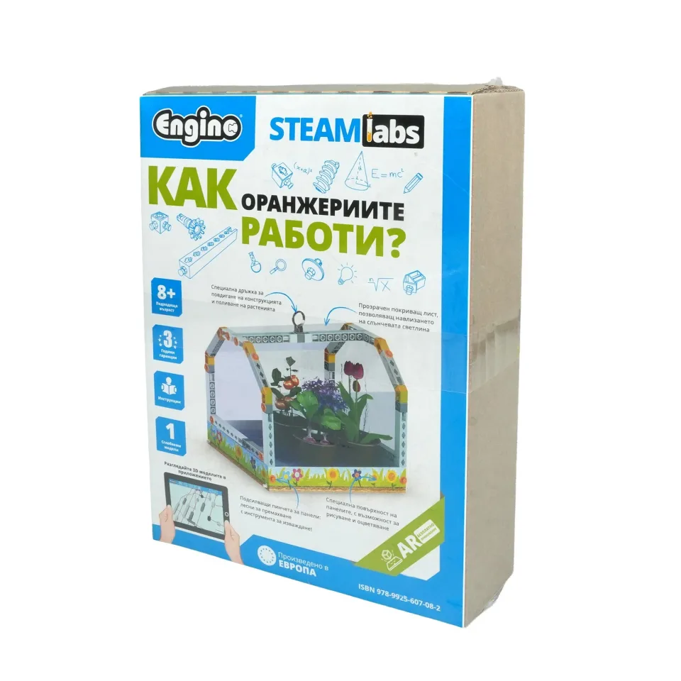 Set de construcție Engino Steamlabs - Cum funcționează seră