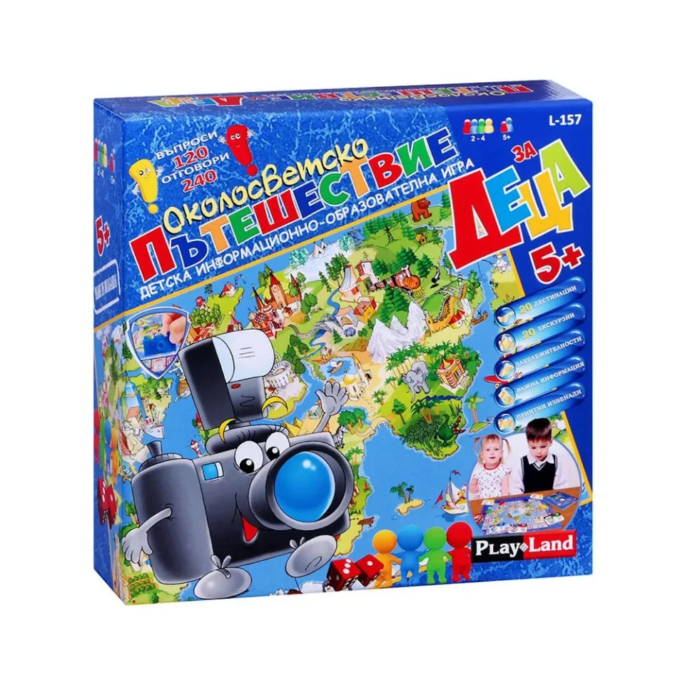 Joc Playland „În jurul lumii”, pentru copii