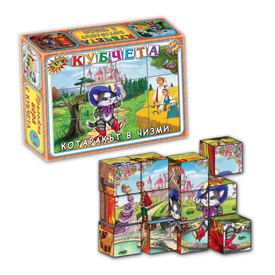 Puzzle Motanul Încălțat
