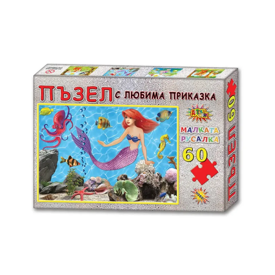 Puzzle cu poveste Mica Sirenă, 60 de piese